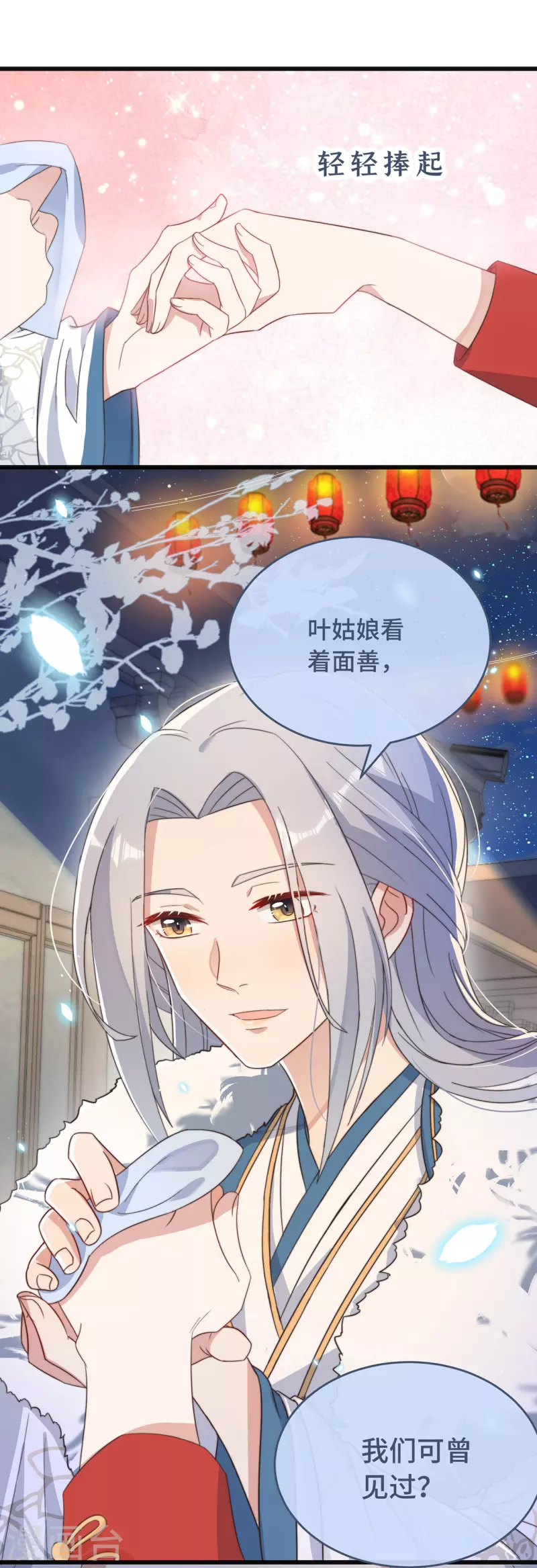 第6话 帅哥的土味撩妹(1/2)-第8话