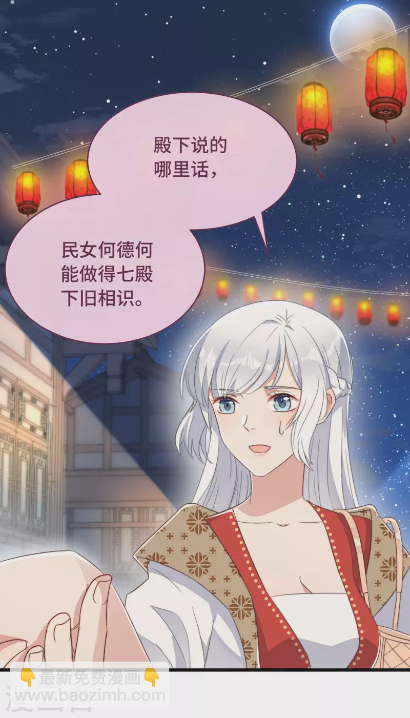 第6话 帅哥的土味撩妹(1/2)-第8话