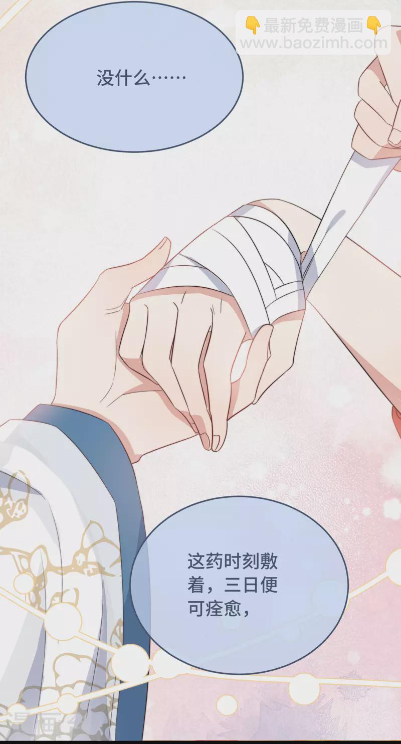 第6话 帅哥的土味撩妹(1/2)-第8话