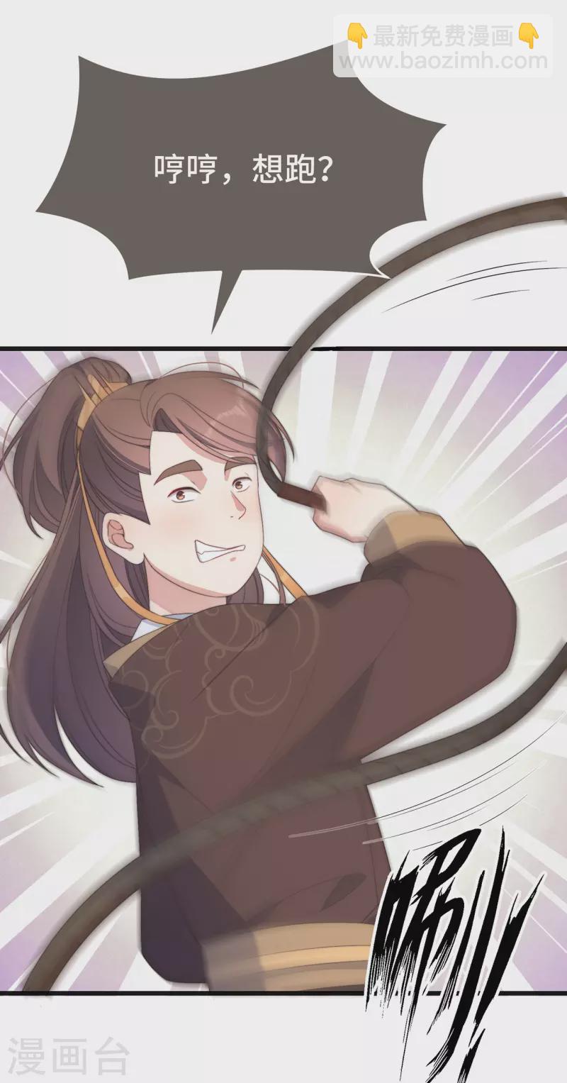 第6话 帅哥的土味撩妹(1/2)-第8话