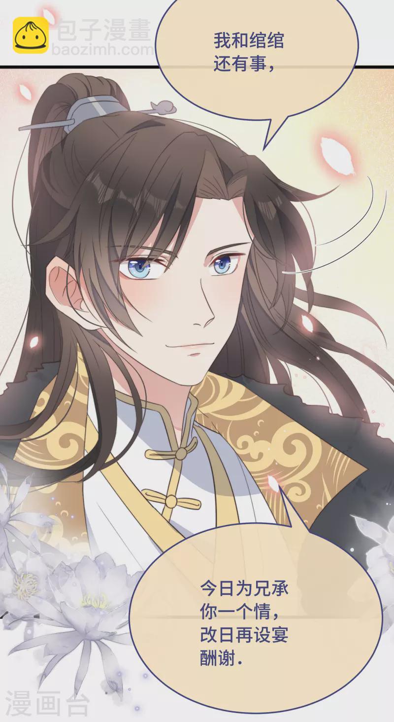 第6话 帅哥的土味撩妹(1/2)-第8话