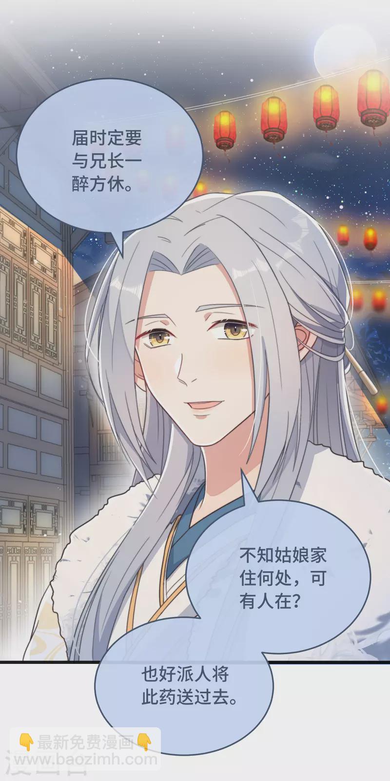 第6话 帅哥的土味撩妹(1/2)-第8话