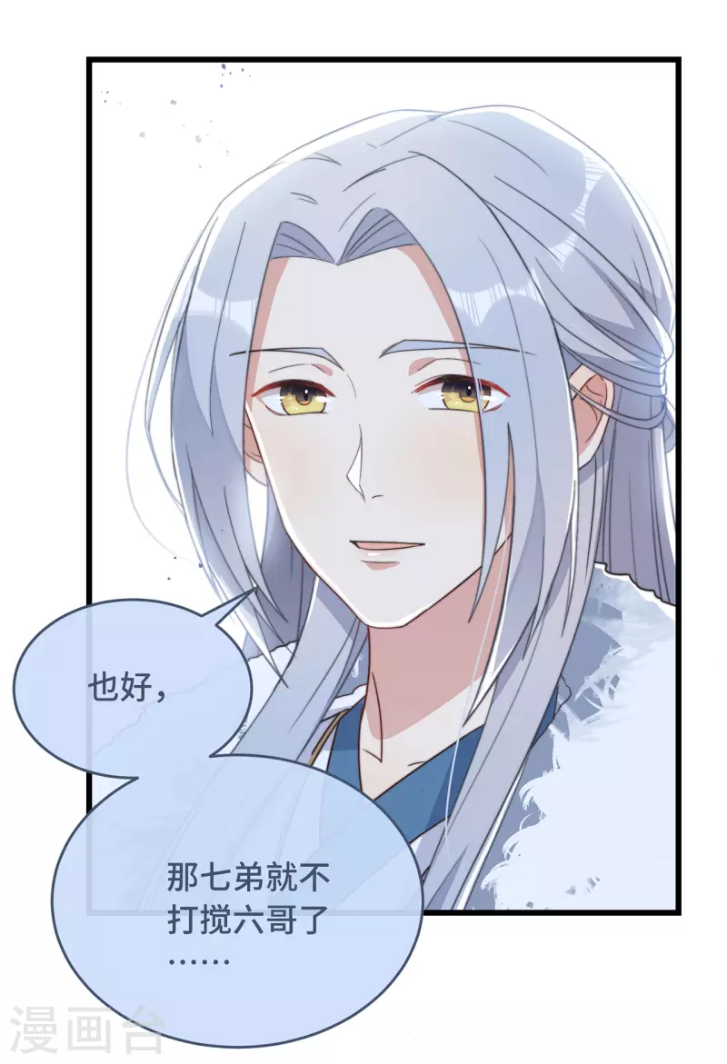 第6话 帅哥的土味撩妹(1/2)-第8话