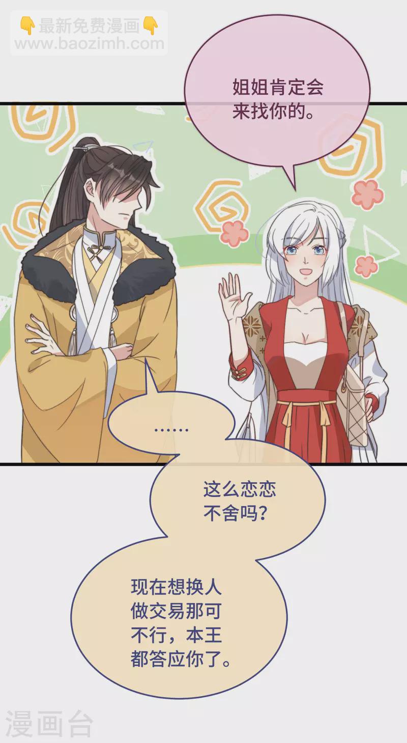 第6话 帅哥的土味撩妹(1/2)-第8话