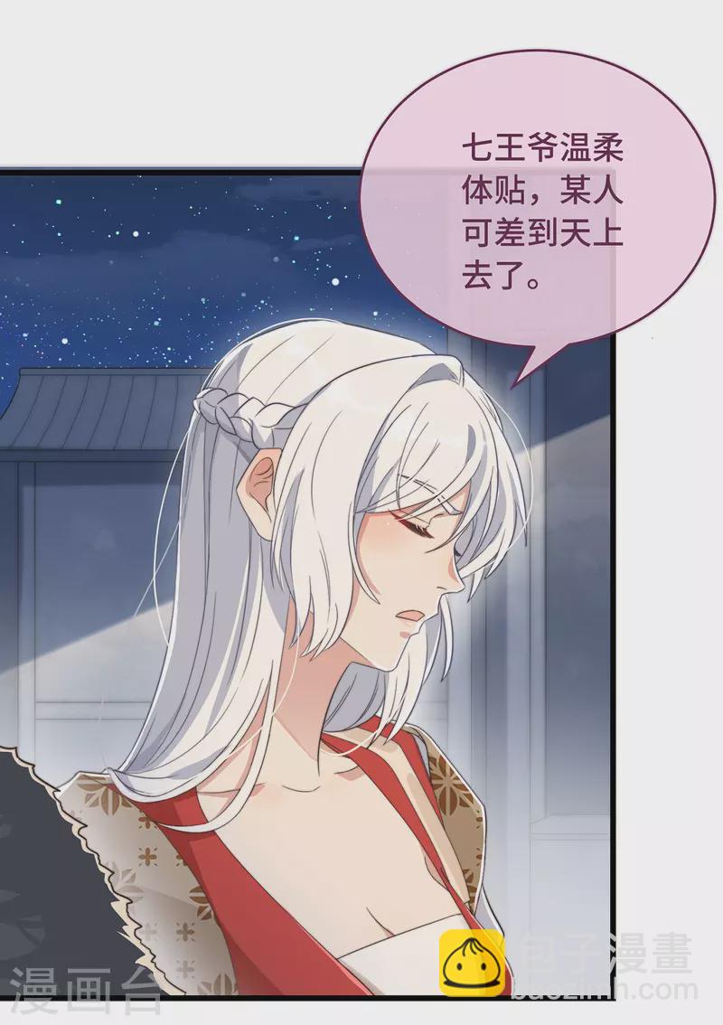 第6话 帅哥的土味撩妹(1/2)-第8话