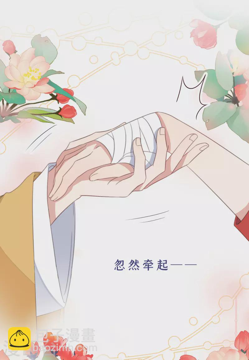 第6话 帅哥的土味撩妹(1/2)-第8话