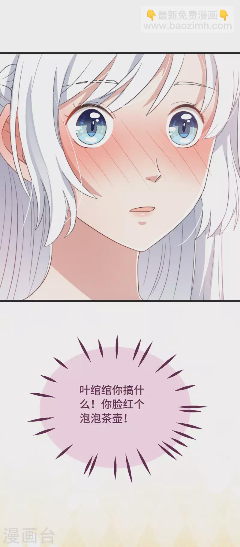 第6话 帅哥的土味撩妹(1/2)-第8话