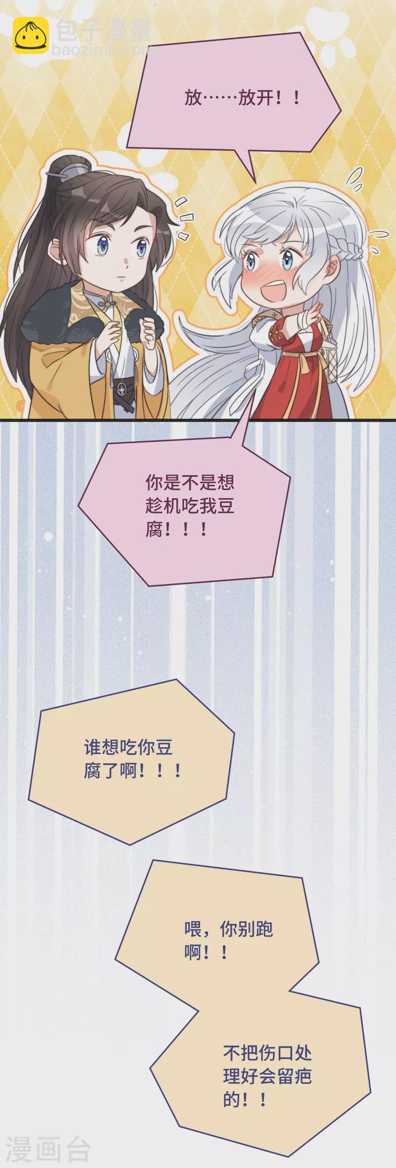 第6话 帅哥的土味撩妹(1/2)-第8话