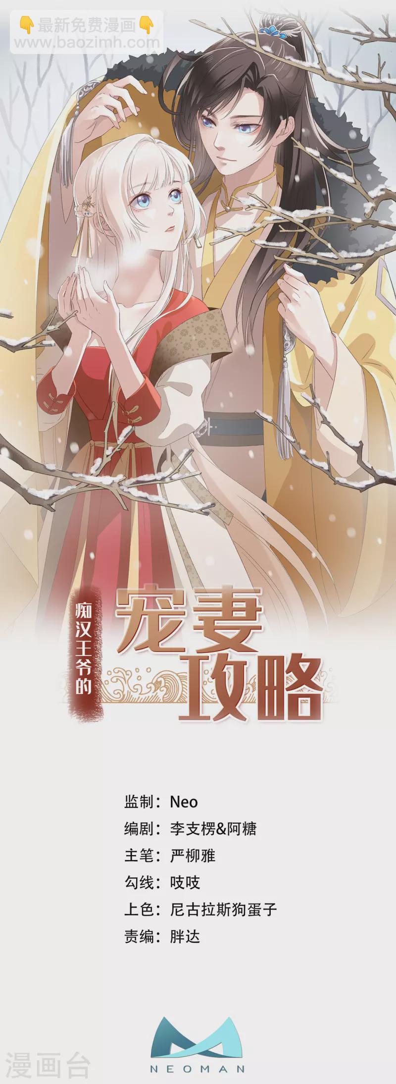 第6话 帅哥的土味撩妹(1/2)-第8话