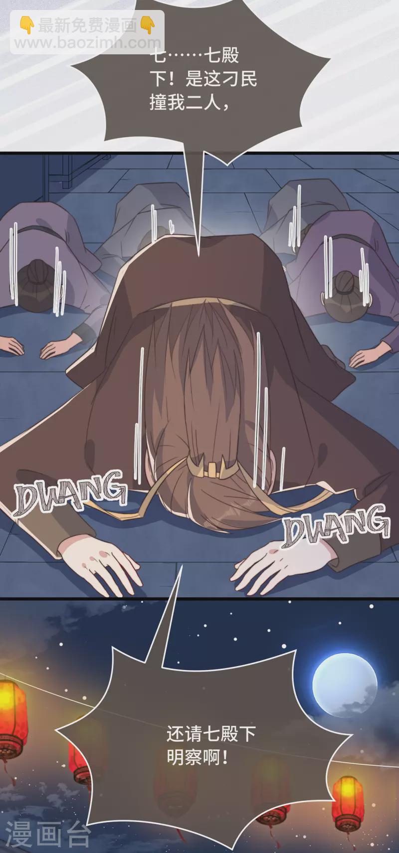 第6话 帅哥的土味撩妹(1/2)-第8话