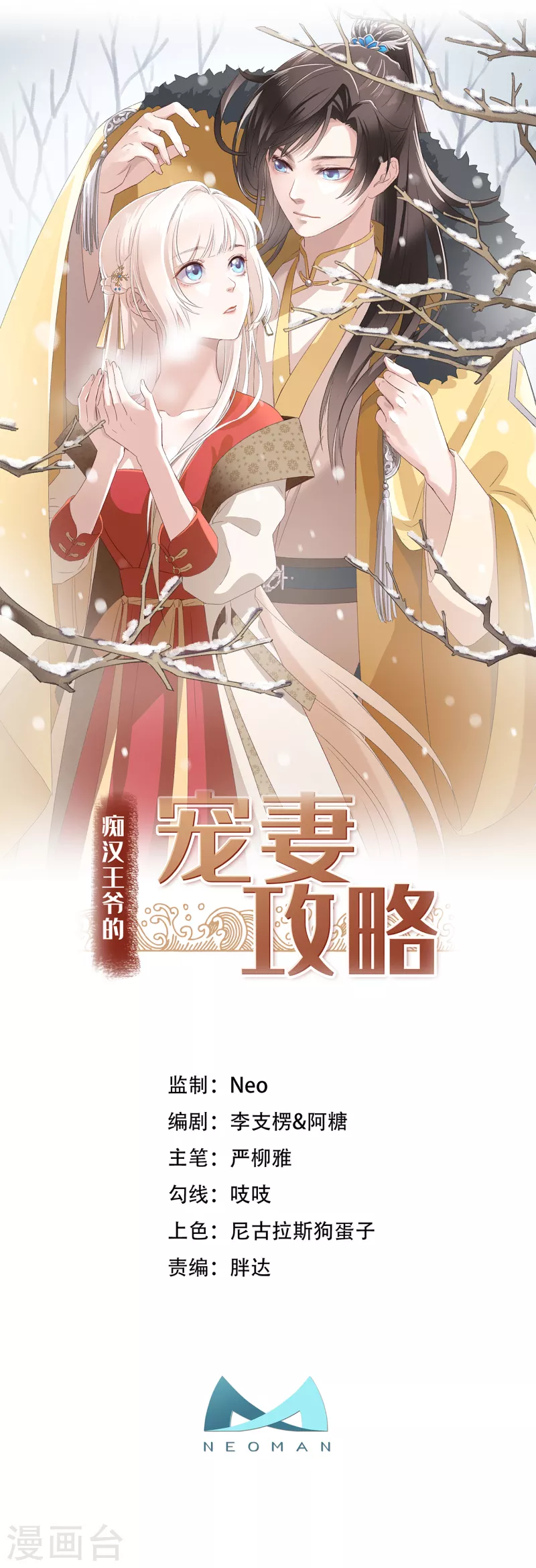 第8话 反套路绿茶-第10话