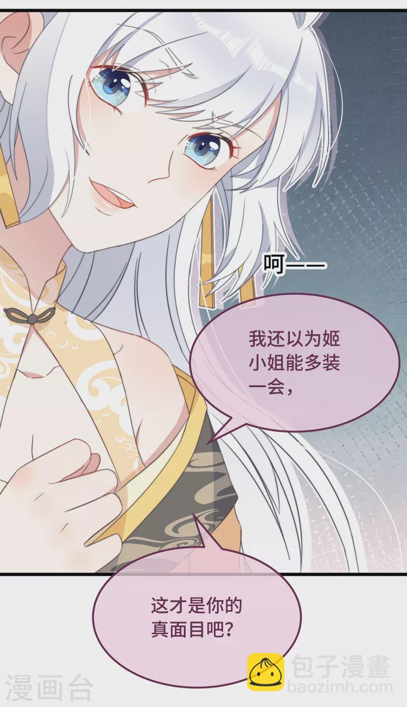 第8话 反套路绿茶-第10话