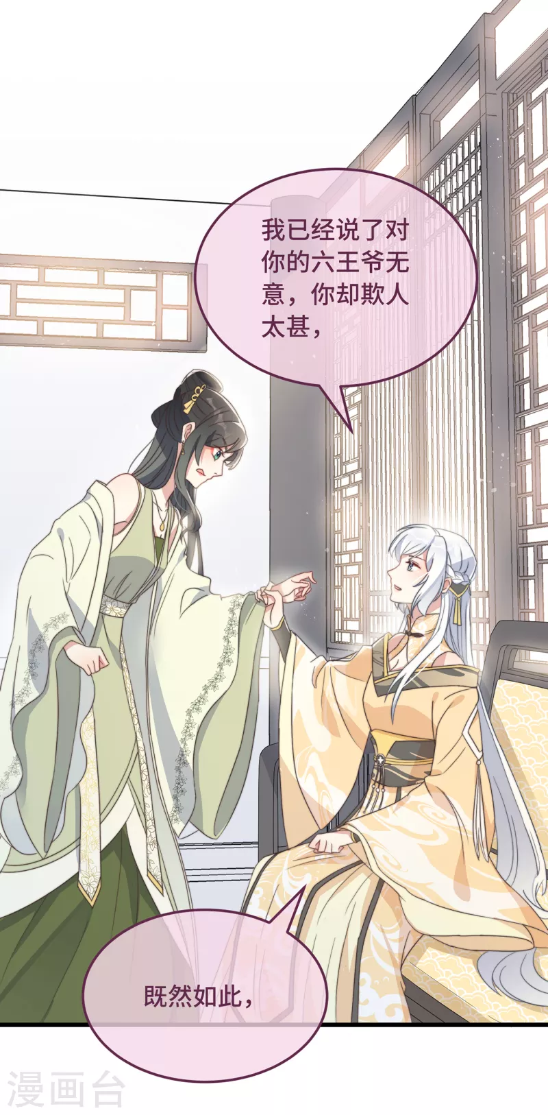 第8话 反套路绿茶-第10话