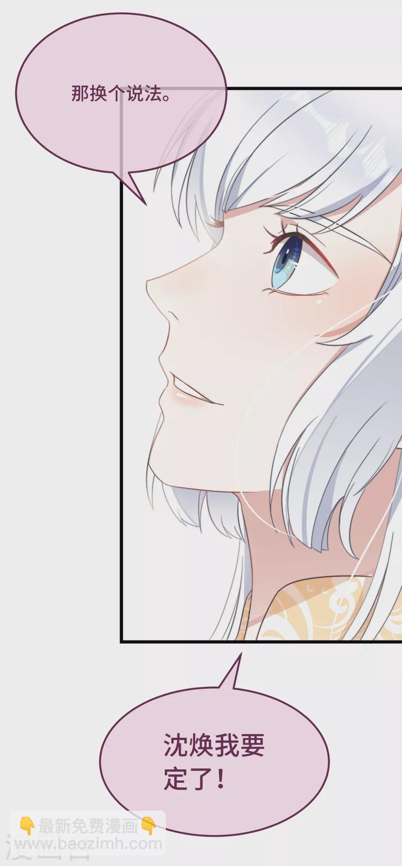 第8话 反套路绿茶-第10话