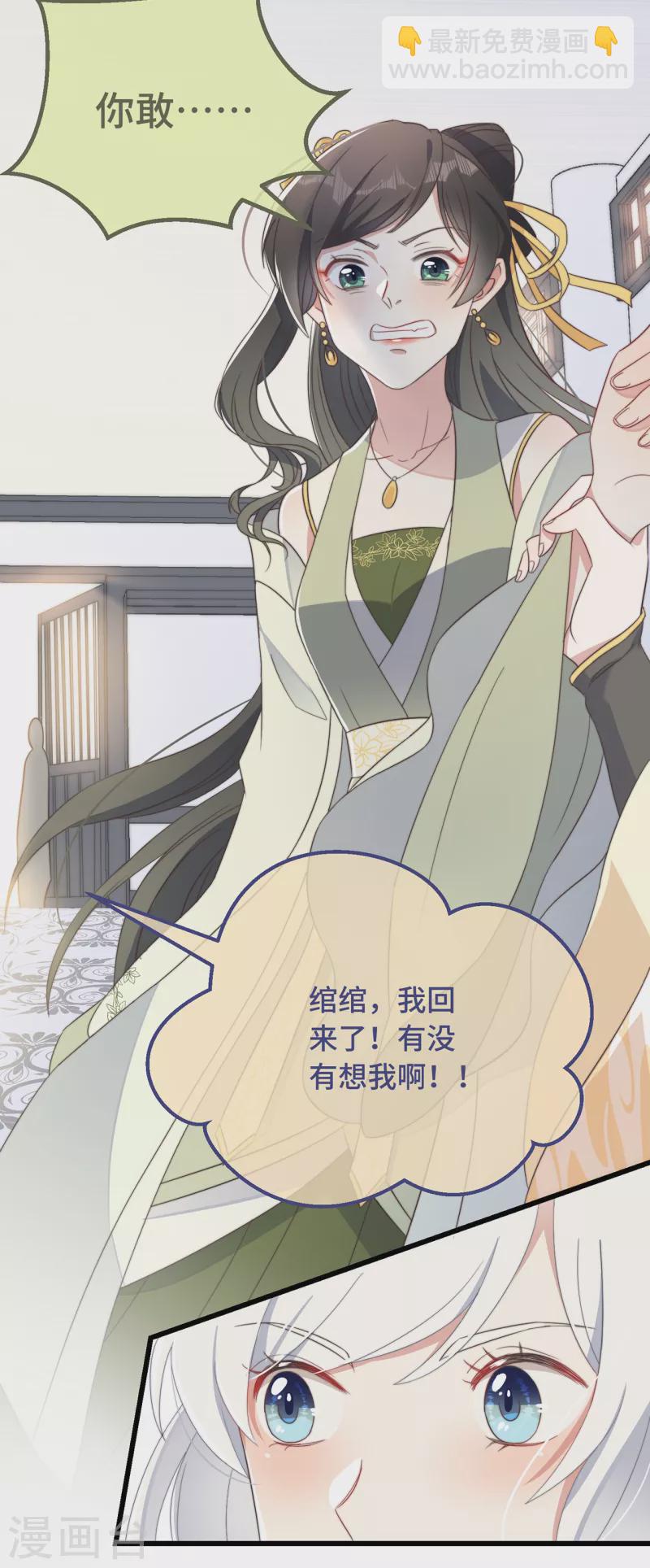 第8话 反套路绿茶-第10话