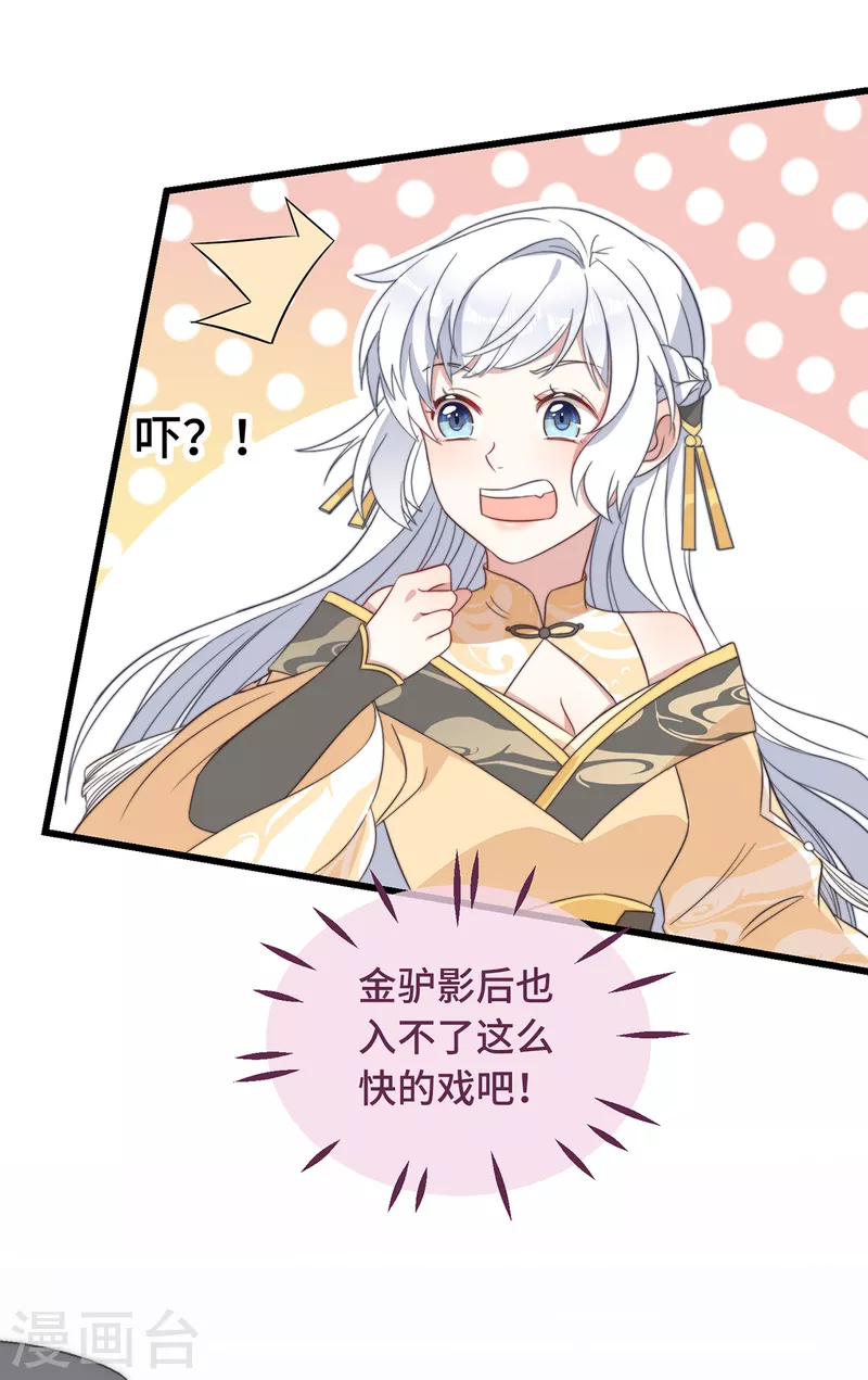 第8话 反套路绿茶-第10话