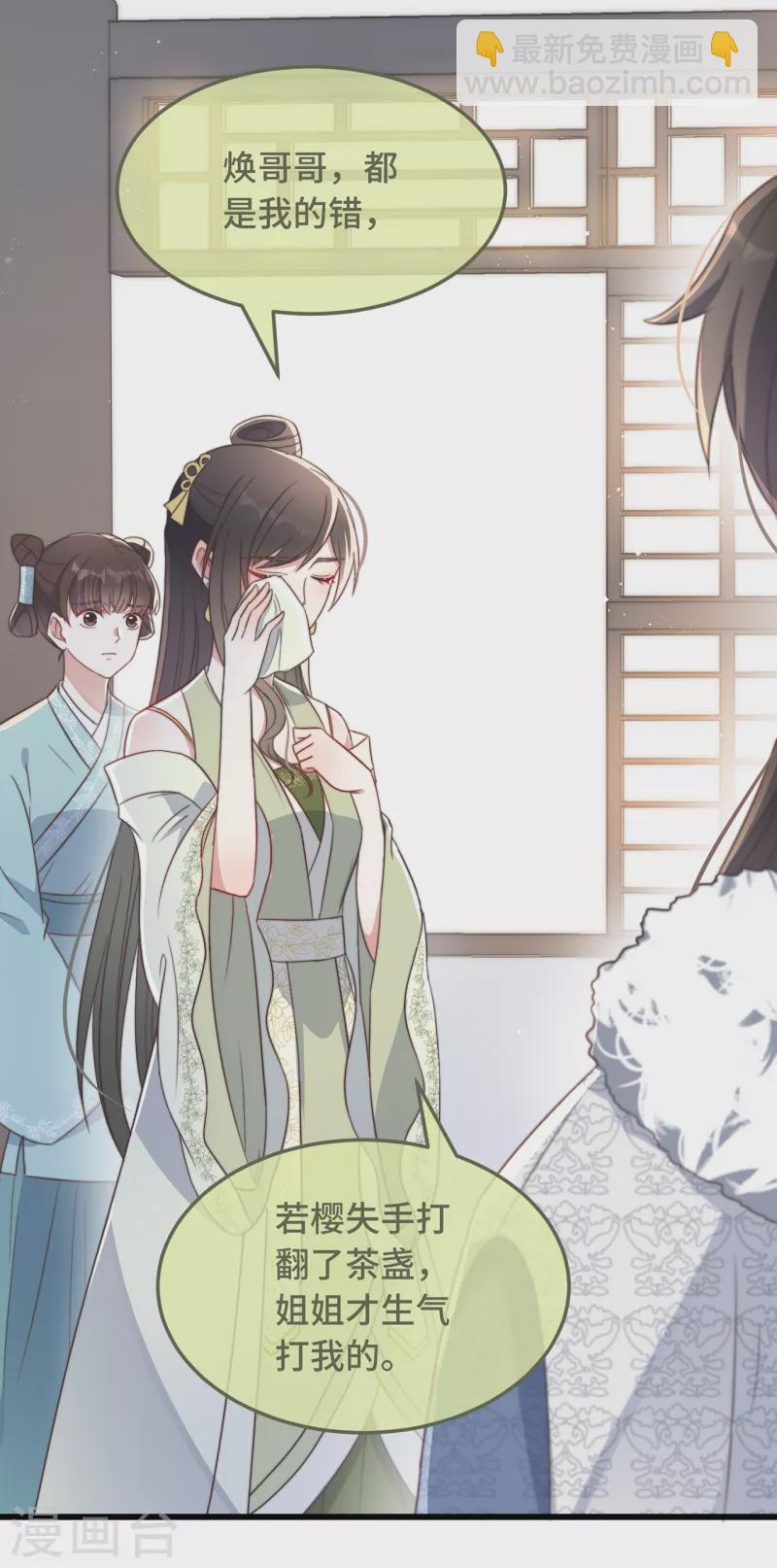 第8话 反套路绿茶-第10话