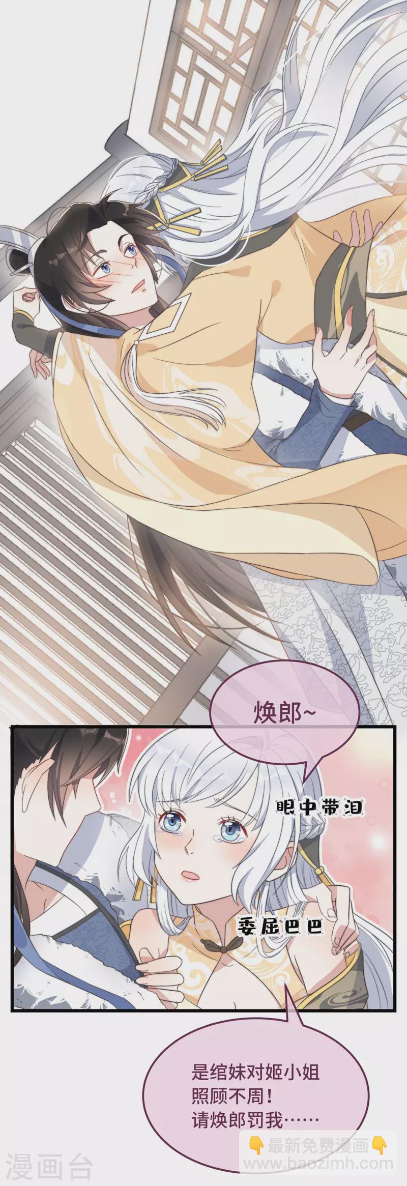 第8话 反套路绿茶-第10话