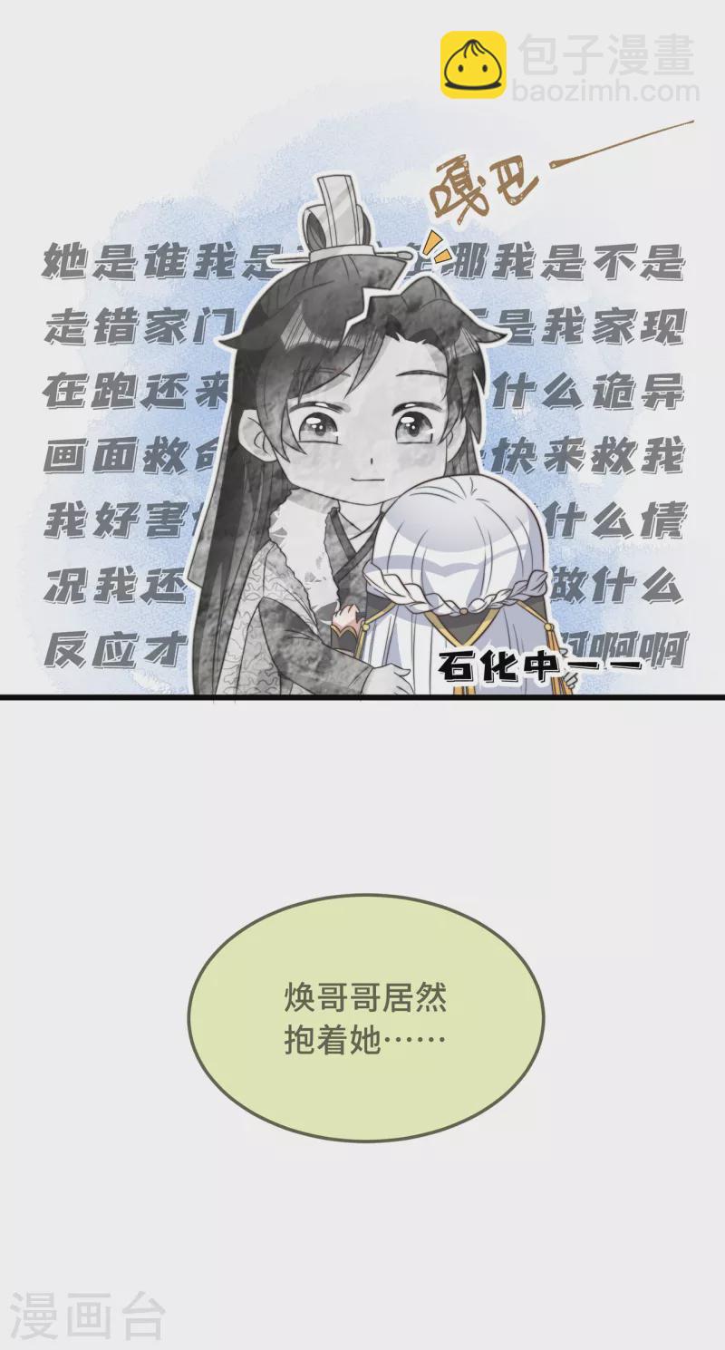 第8话 反套路绿茶-第10话