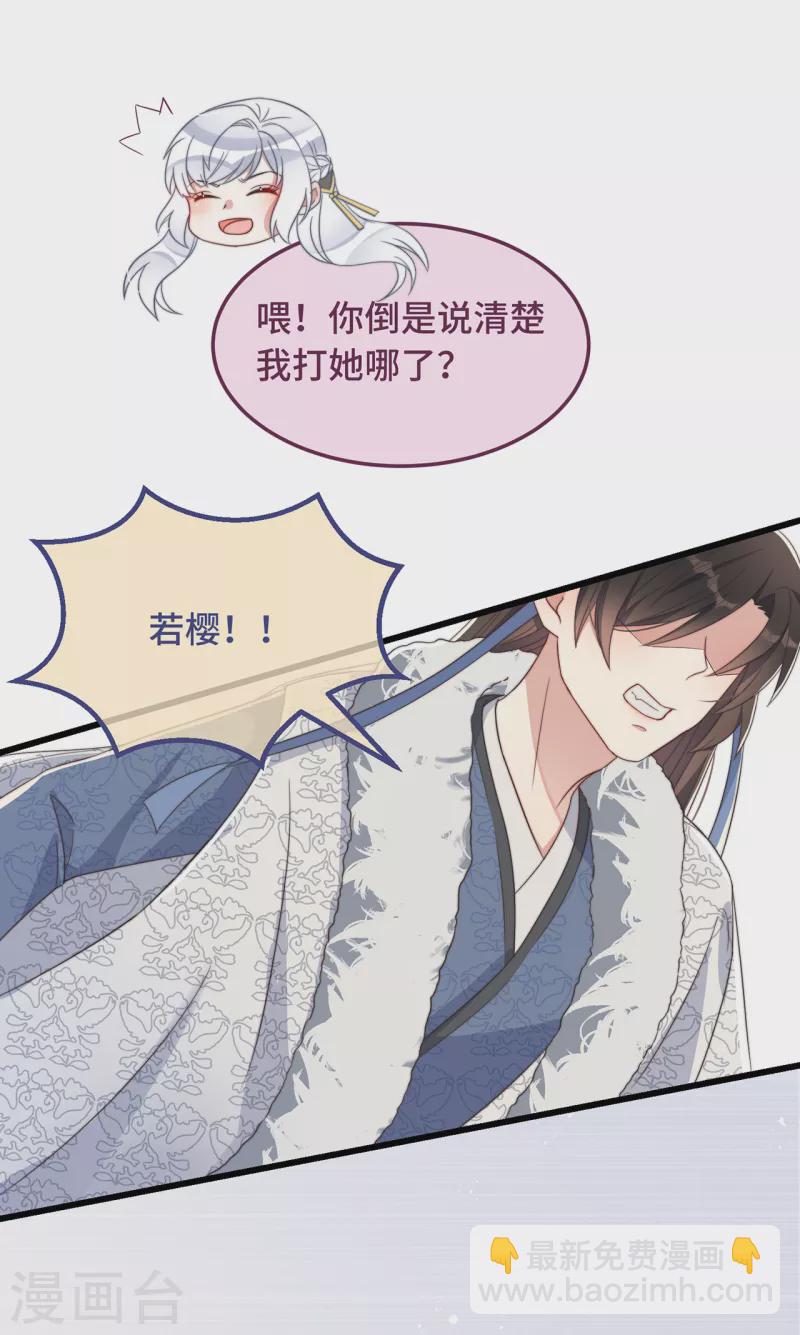 第8话 反套路绿茶-第10话