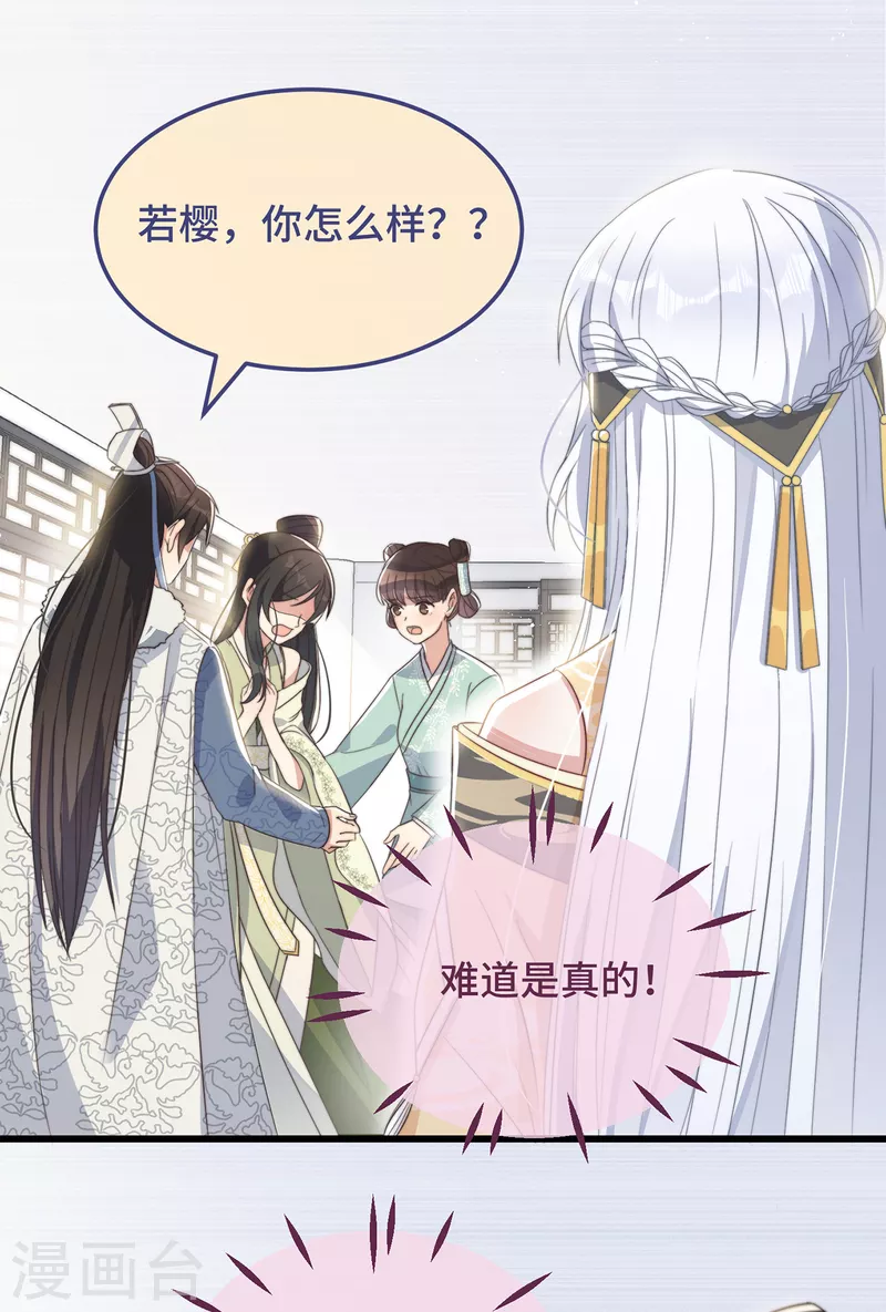 第8话 反套路绿茶-第10话