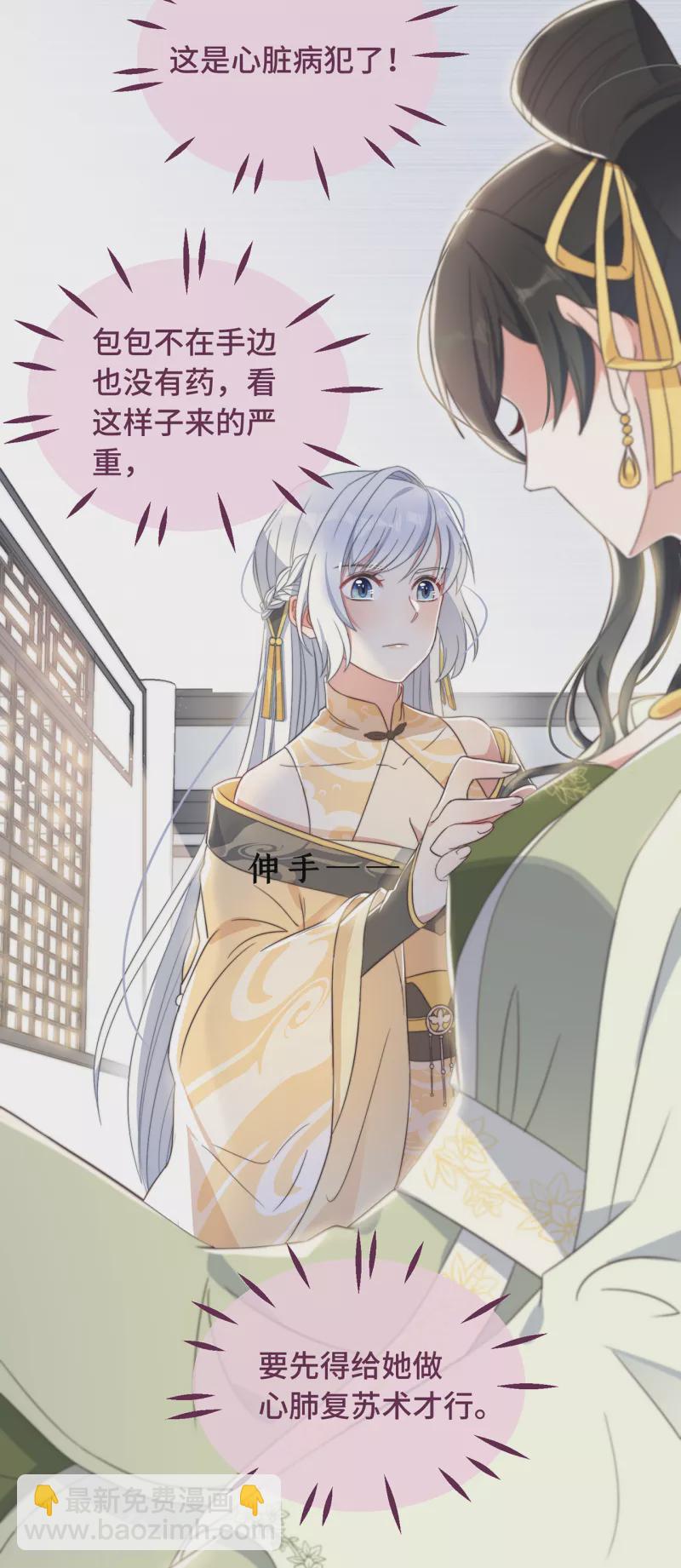 第8话 反套路绿茶-第10话