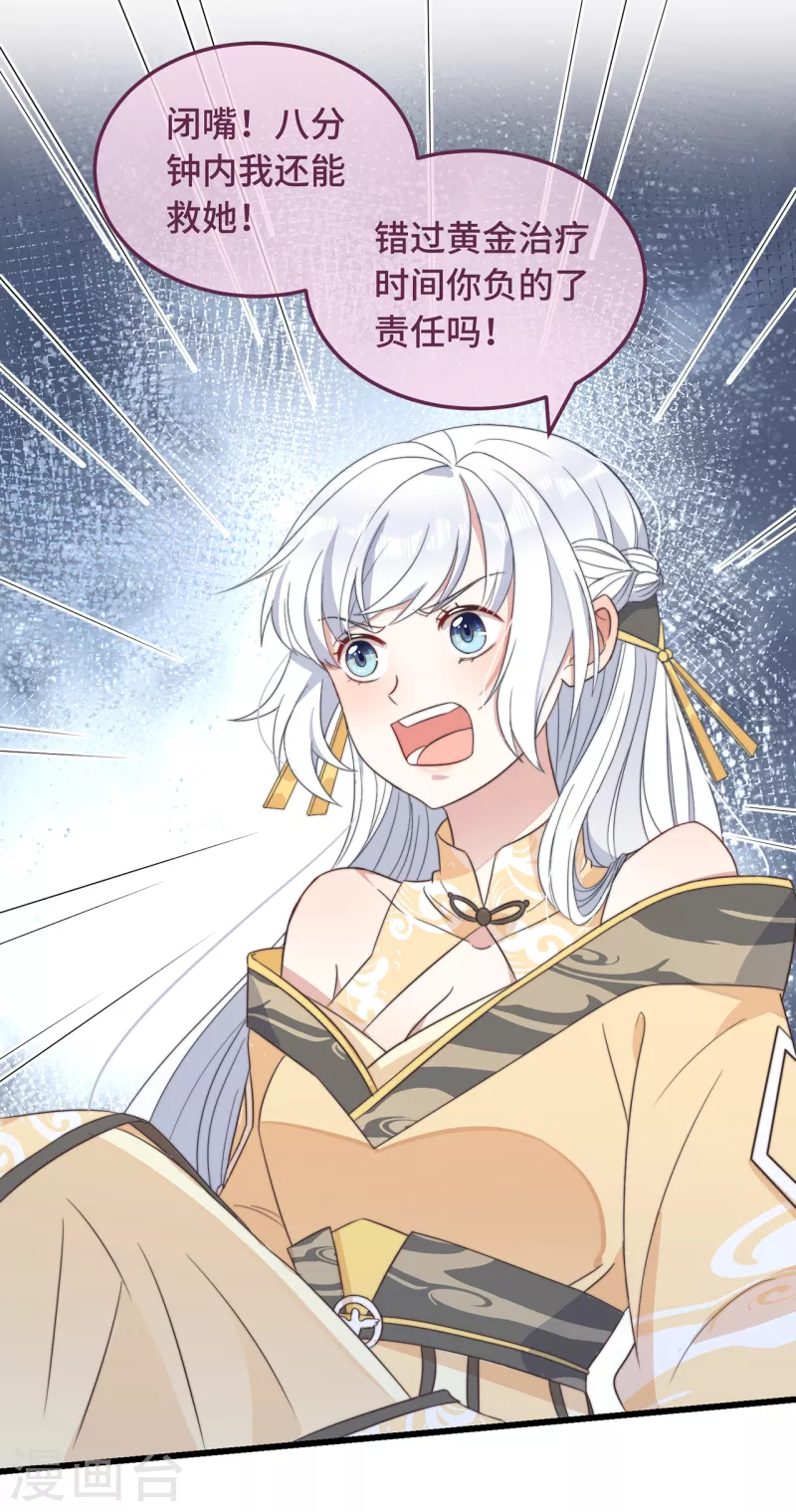 第8话 反套路绿茶-第10话