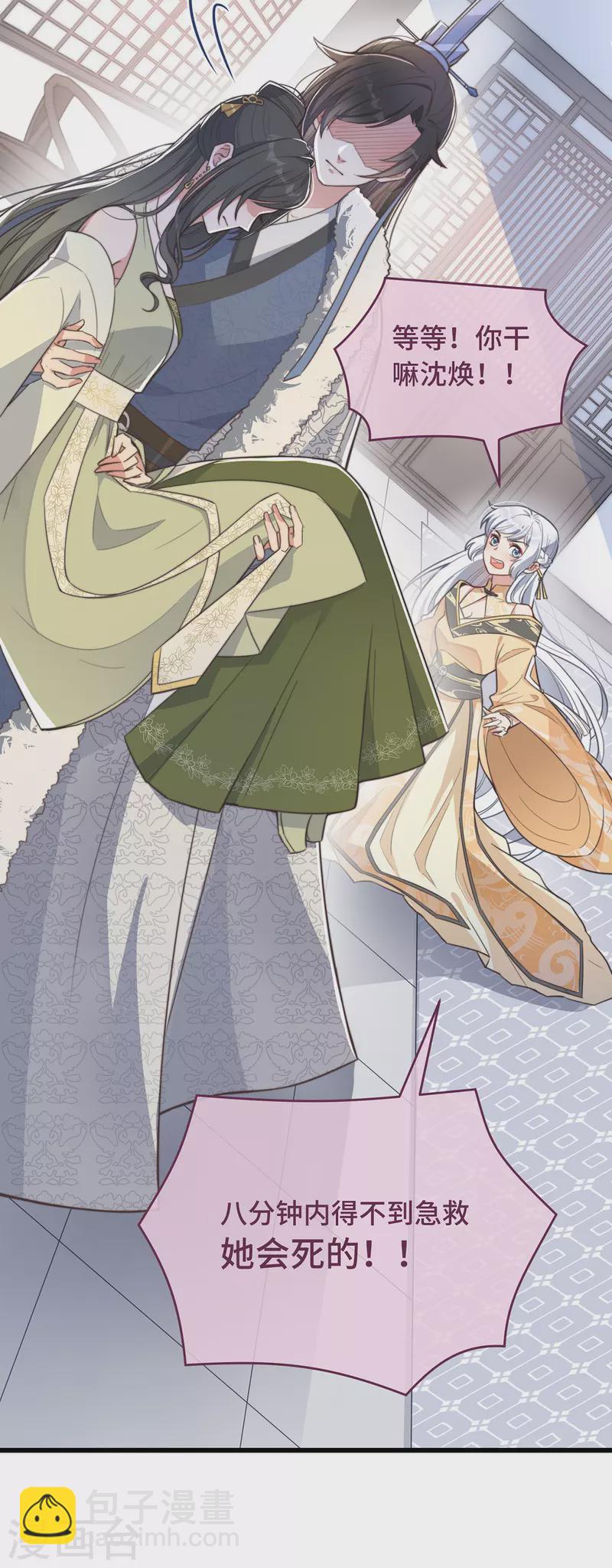 第8话 反套路绿茶-第10话