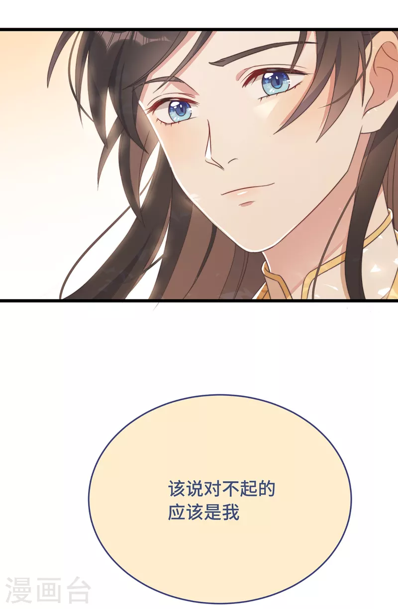 第8话 反套路绿茶-第10话