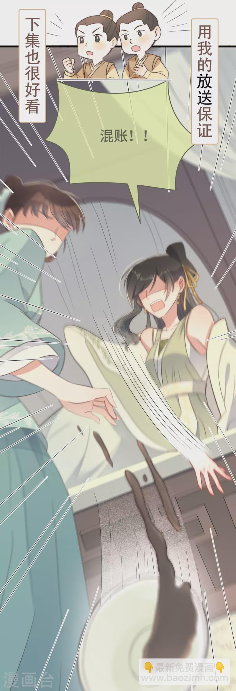 第8话 反套路绿茶-第10话