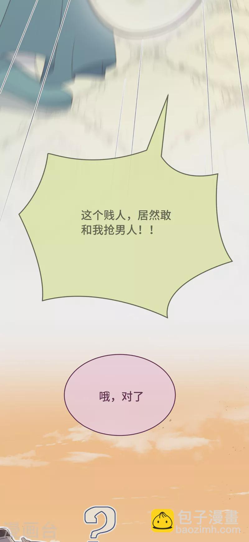 第8话 反套路绿茶-第10话