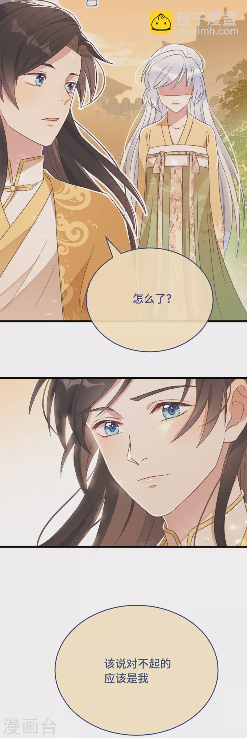 第8话 反套路绿茶-第10话