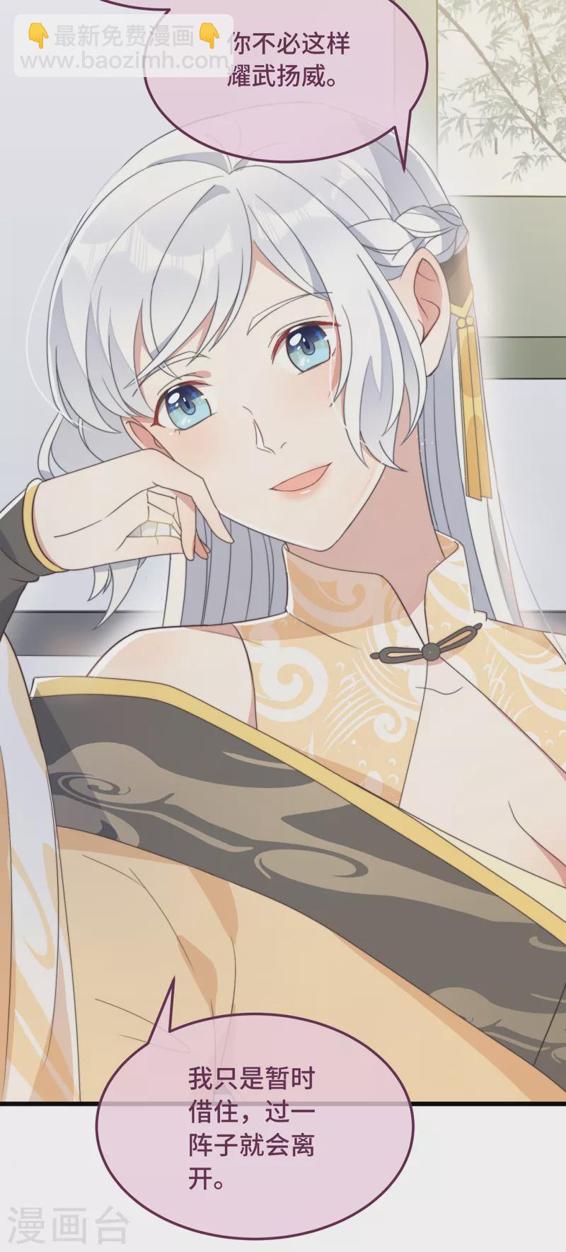 第8话 反套路绿茶-第10话