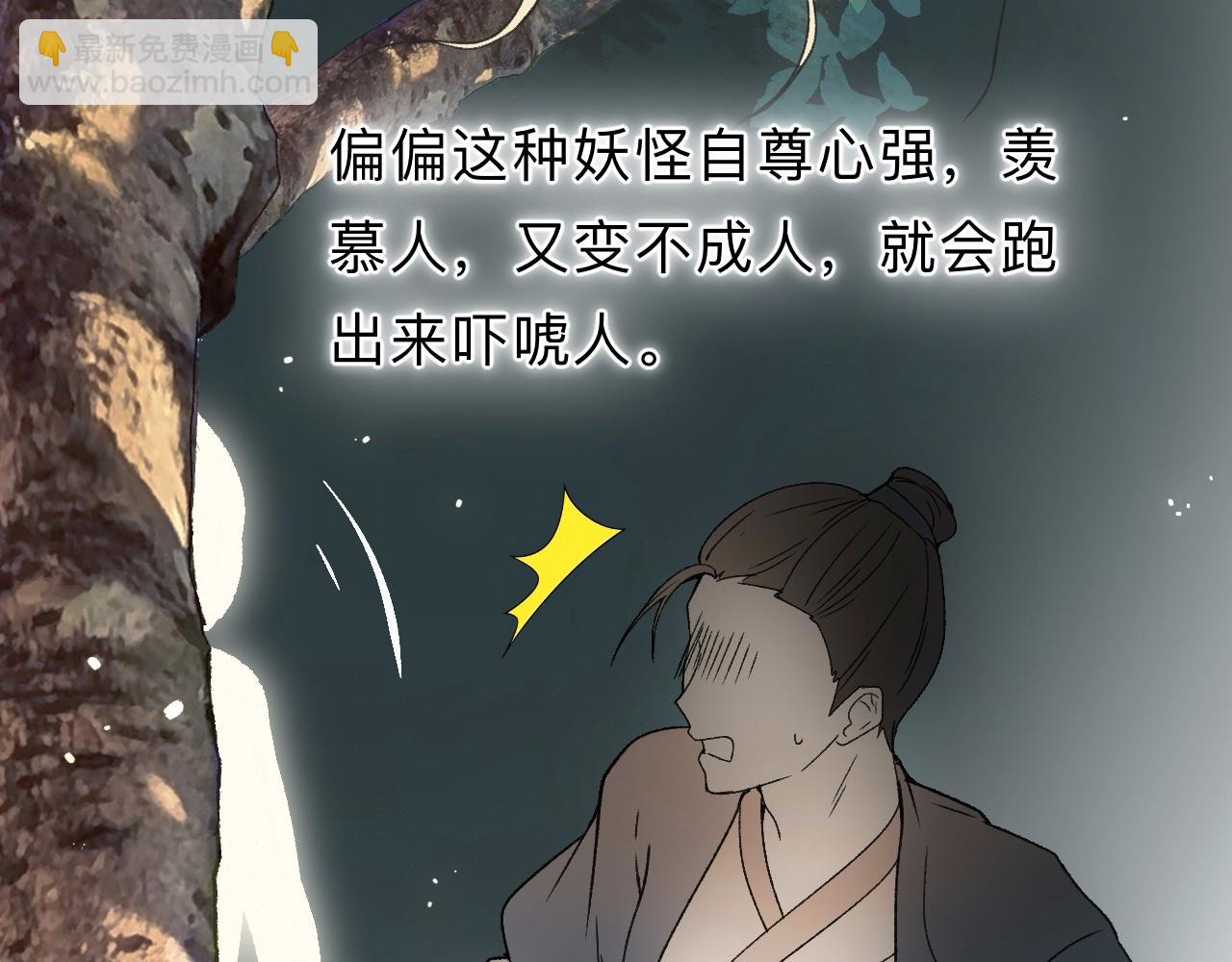 -08- 地精怪(1/3)-第10话