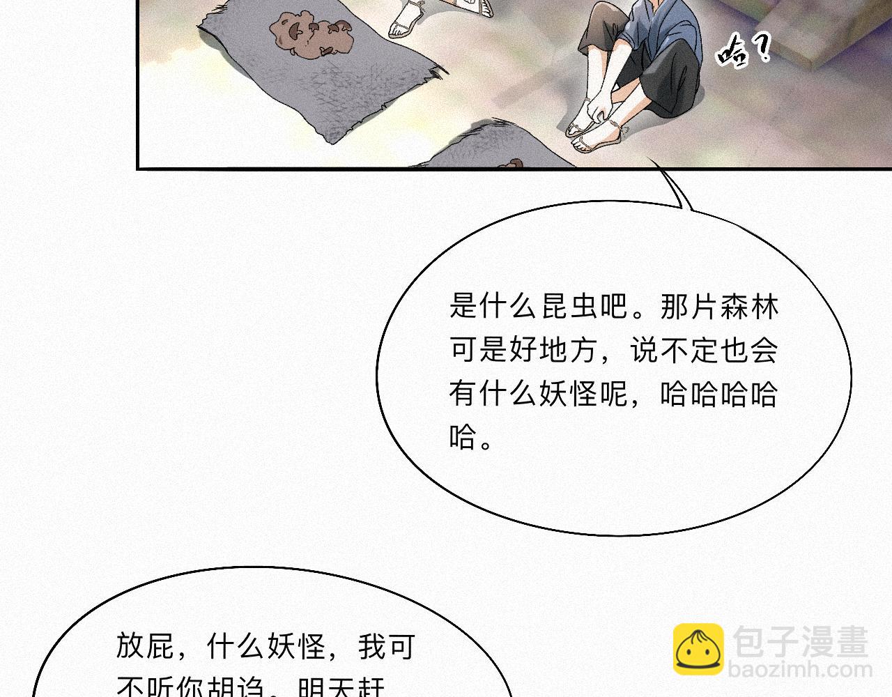 -10- 杀敌八百，自损一千(1/3)-第12话