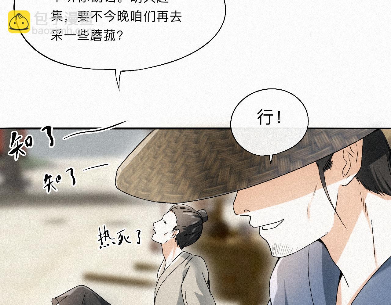 -10- 杀敌八百，自损一千(1/3)-第12话