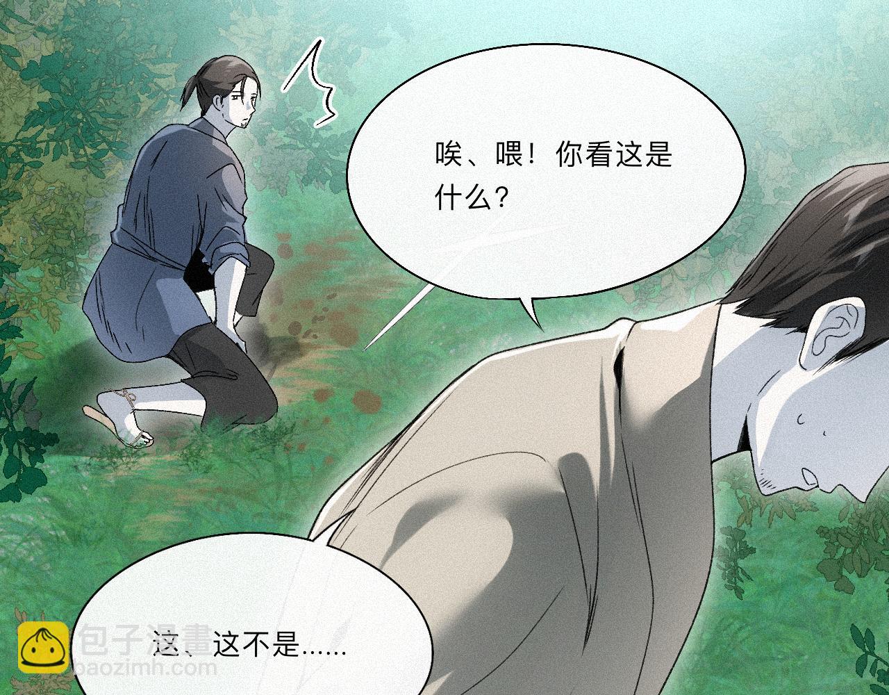 -10- 杀敌八百，自损一千(1/3)-第12话