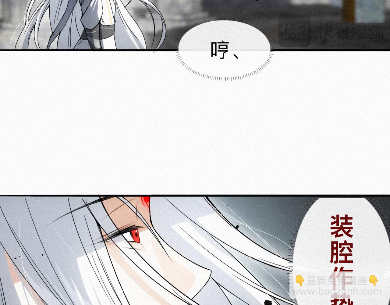 -12- 诛仙台下的争执(1/2)-第14话