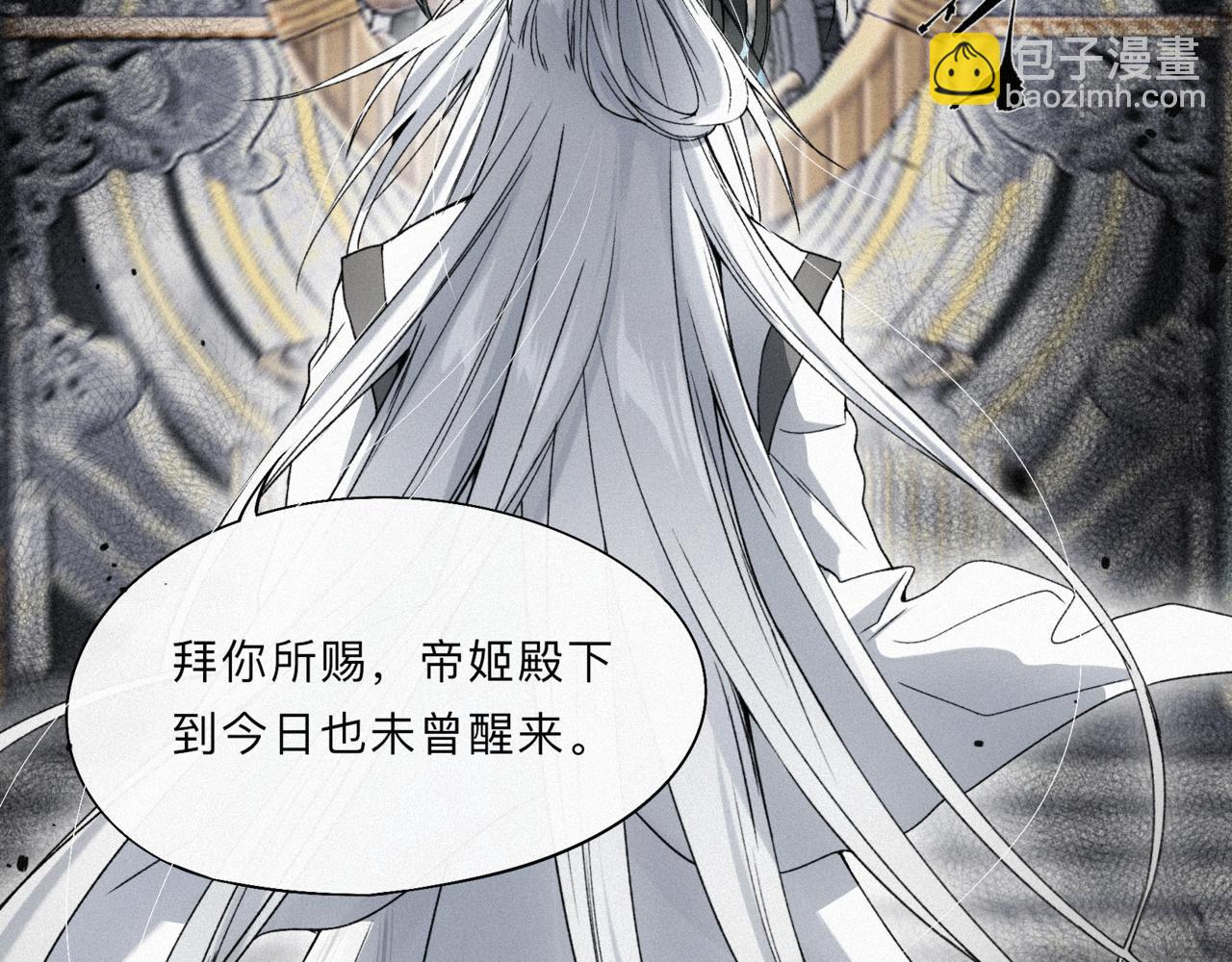 -12- 诛仙台下的争执(1/2)-第14话