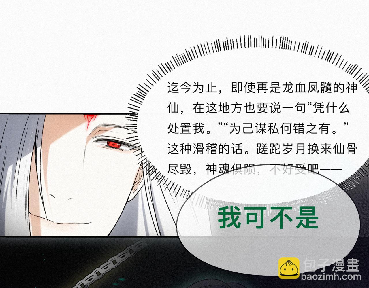 -12- 诛仙台下的争执(1/2)-第14话