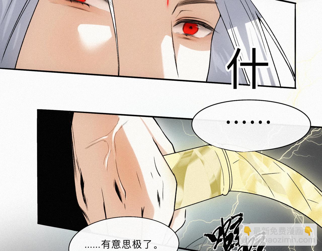 -12- 诛仙台下的争执(1/2)-第14话