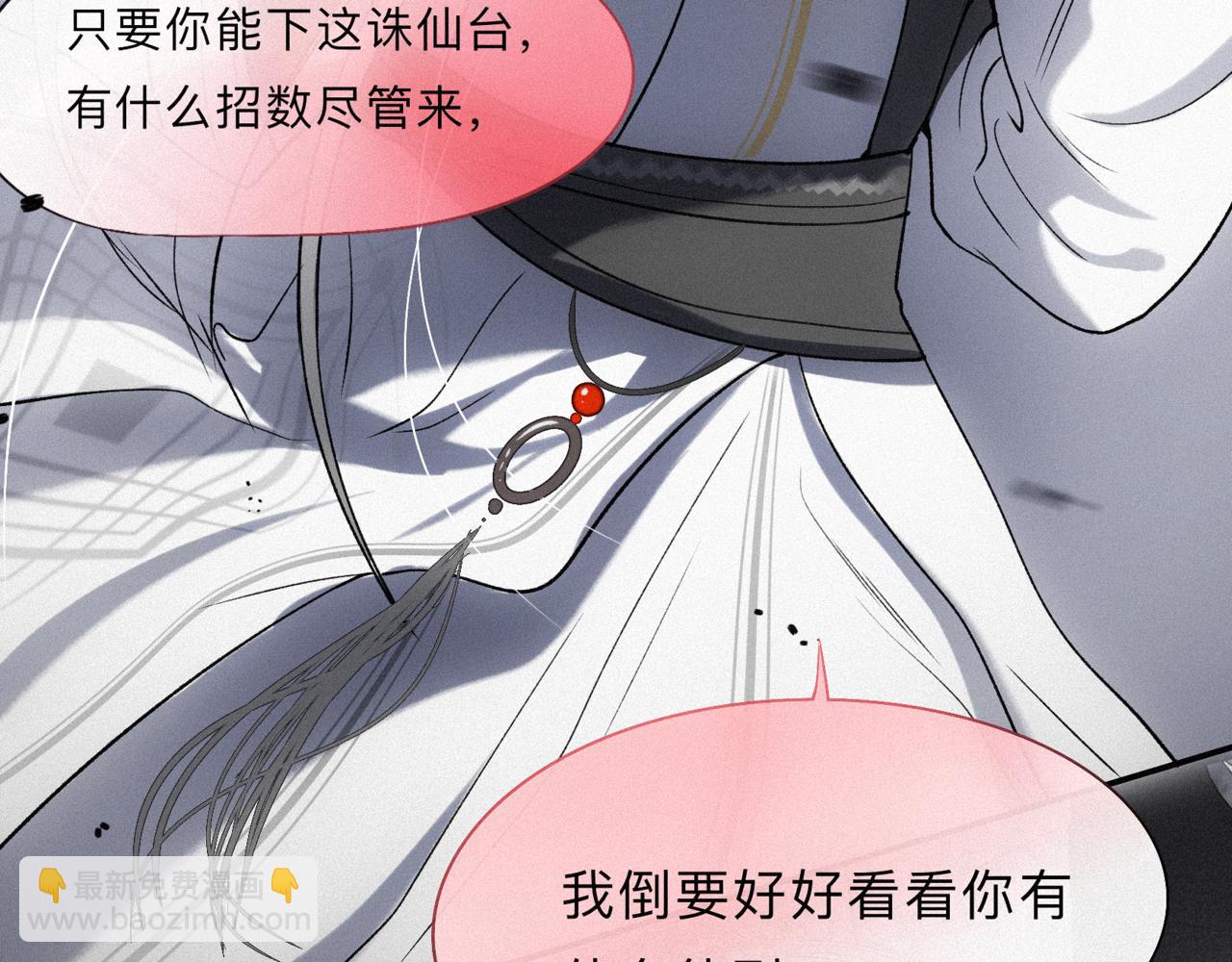 -12- 诛仙台下的争执(1/2)-第14话