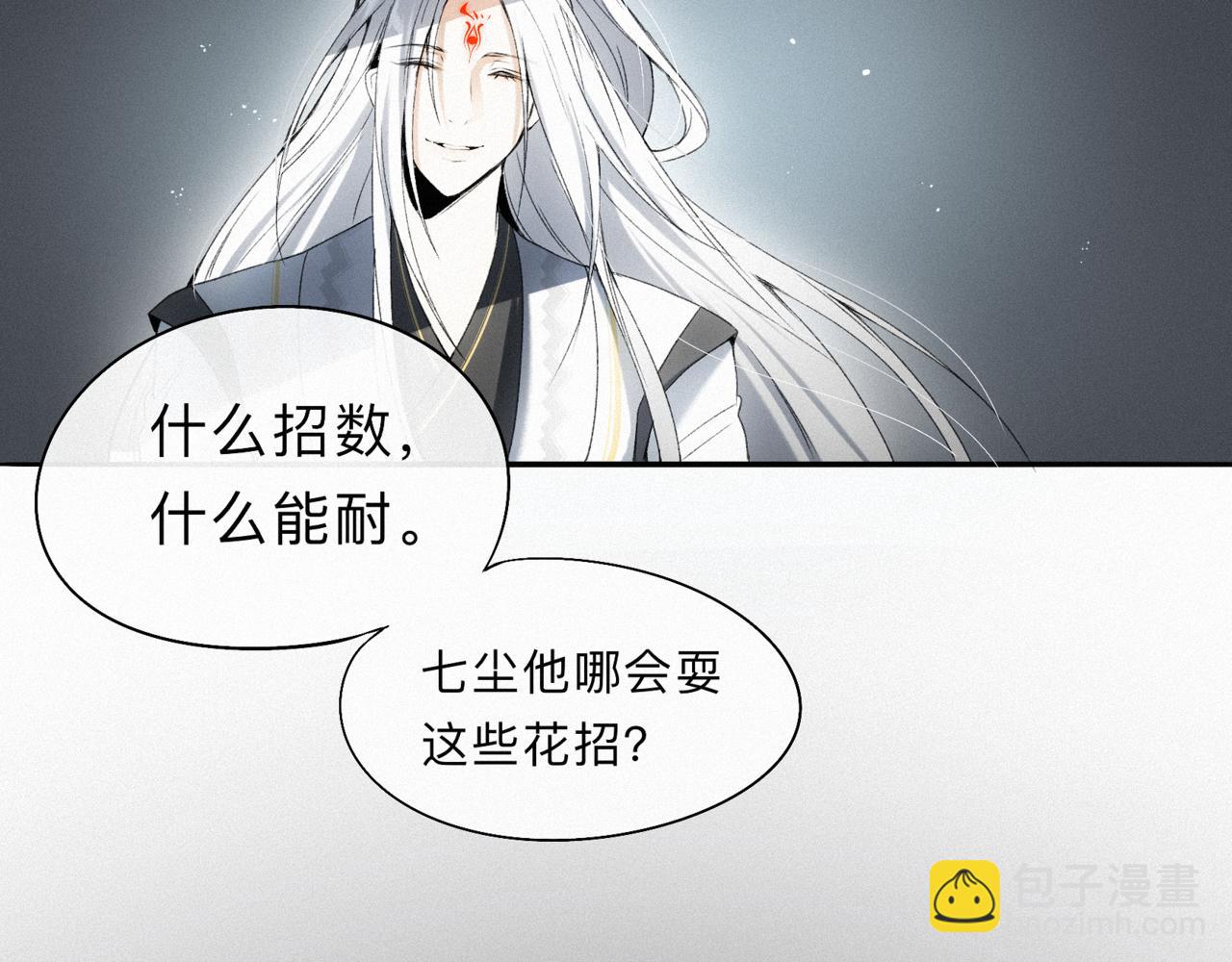 -12- 诛仙台下的争执(1/2)-第14话