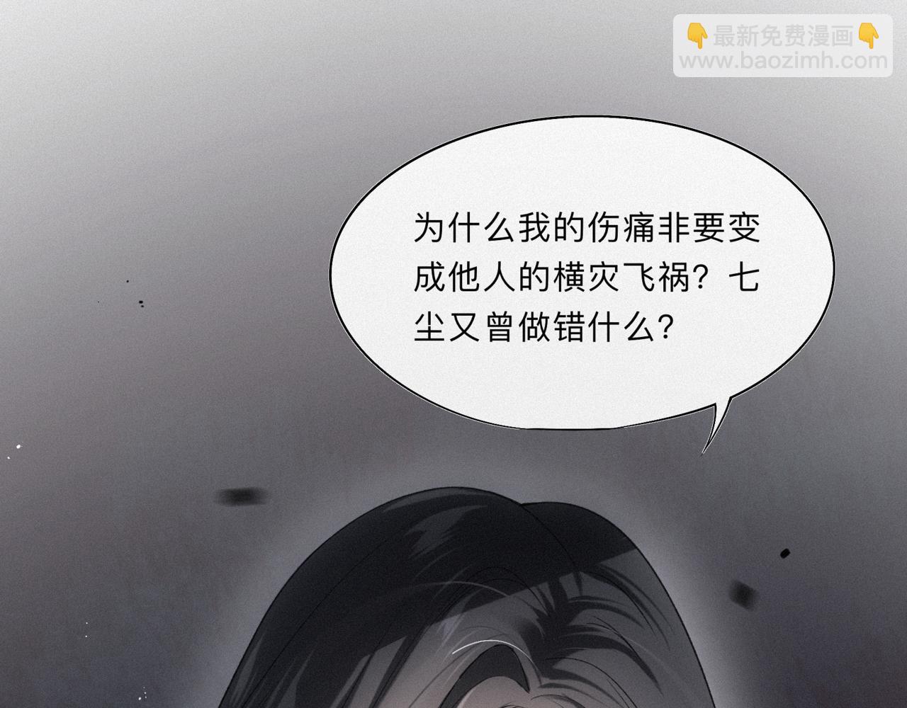 -12- 诛仙台下的争执(1/2)-第14话