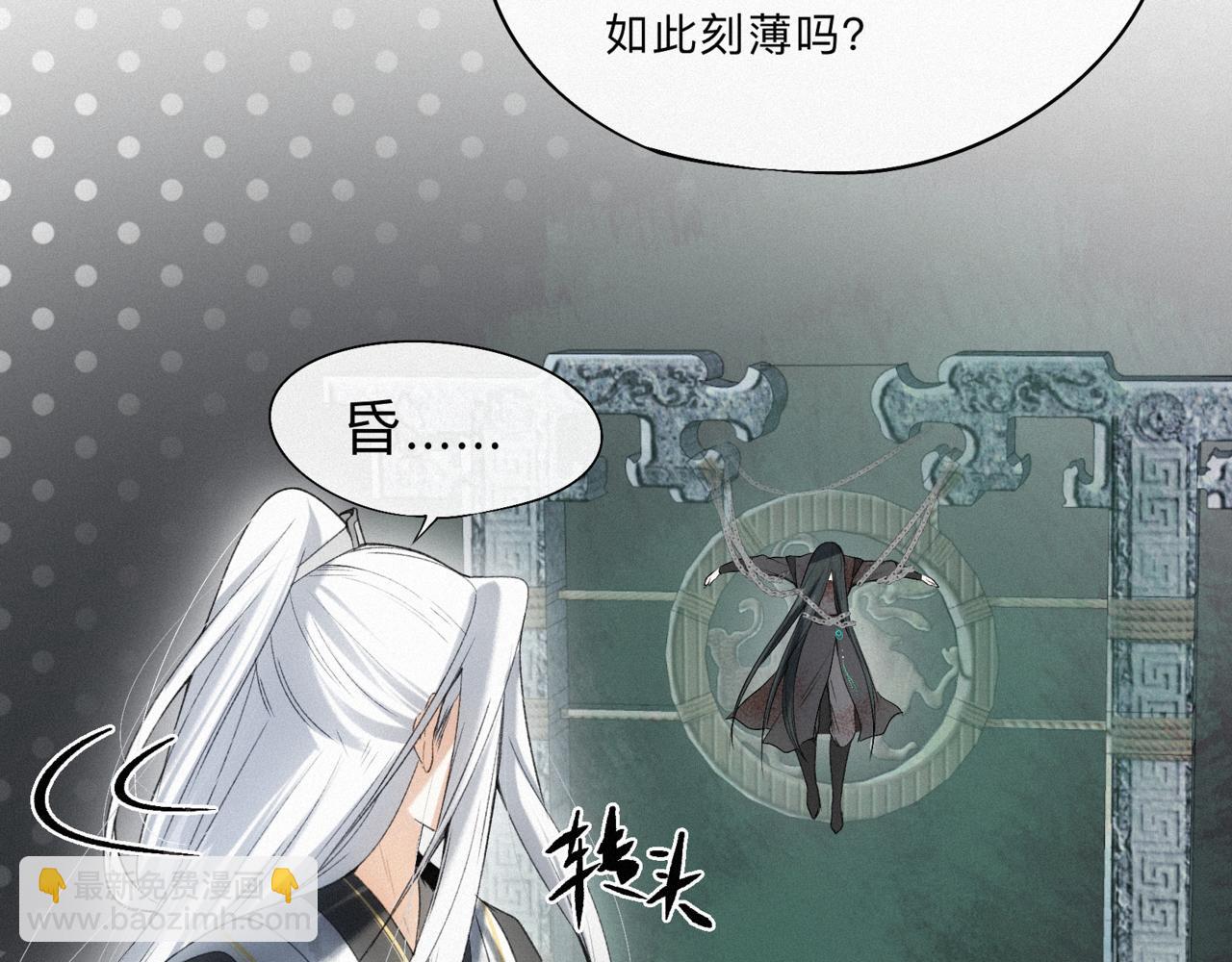 -12- 诛仙台下的争执(1/2)-第14话