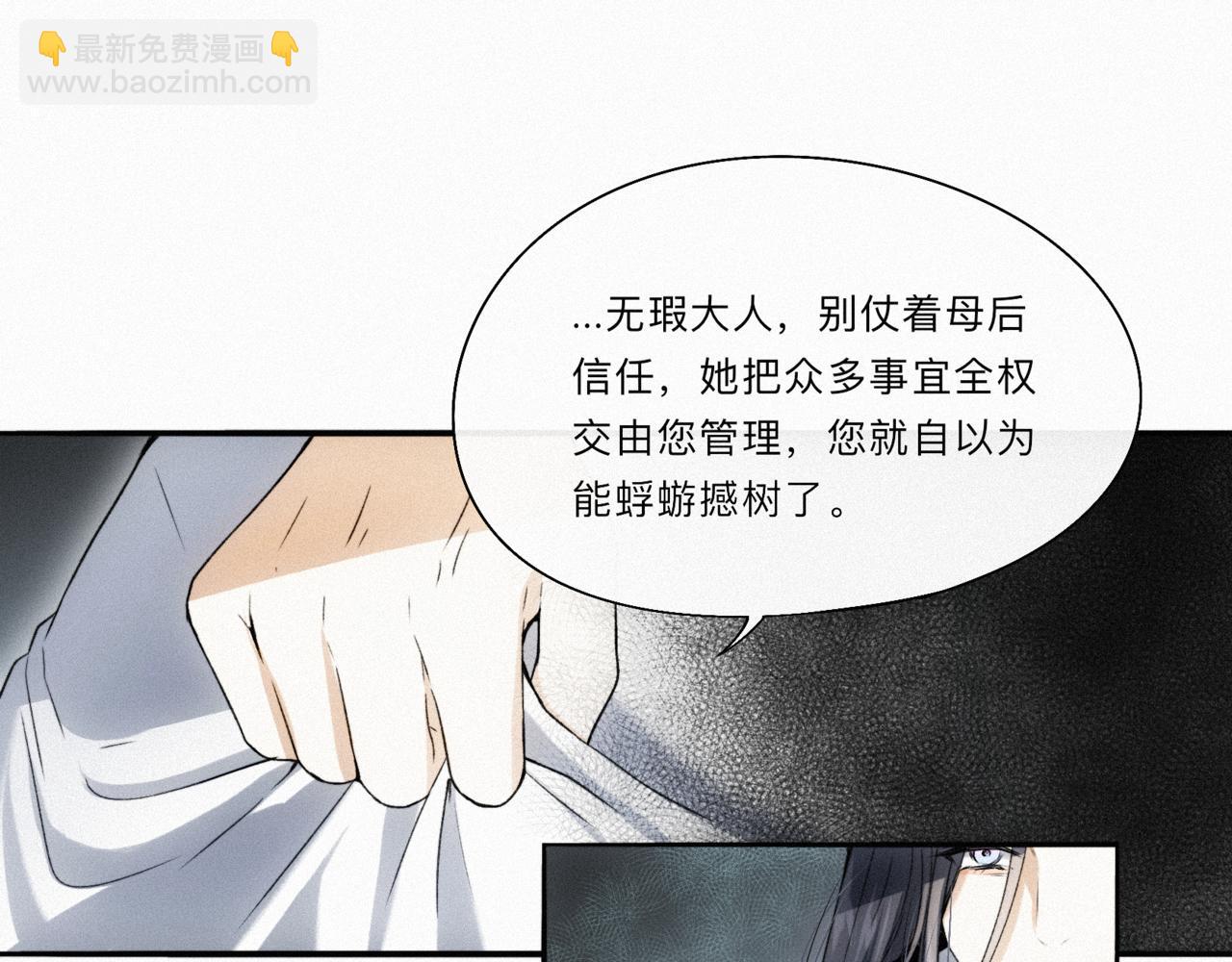 -12- 诛仙台下的争执(1/2)-第14话