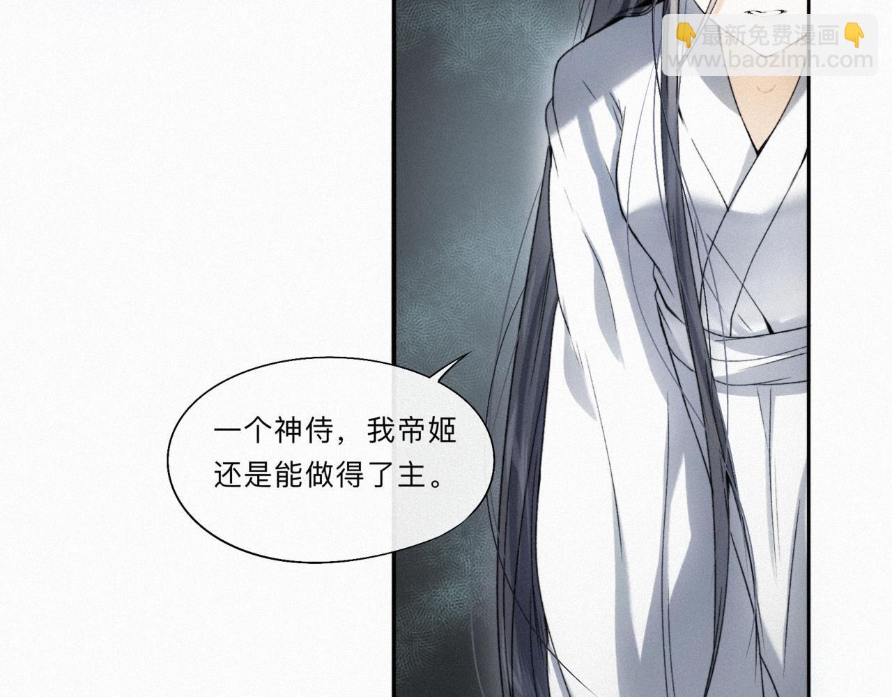 -12- 诛仙台下的争执(1/2)-第14话