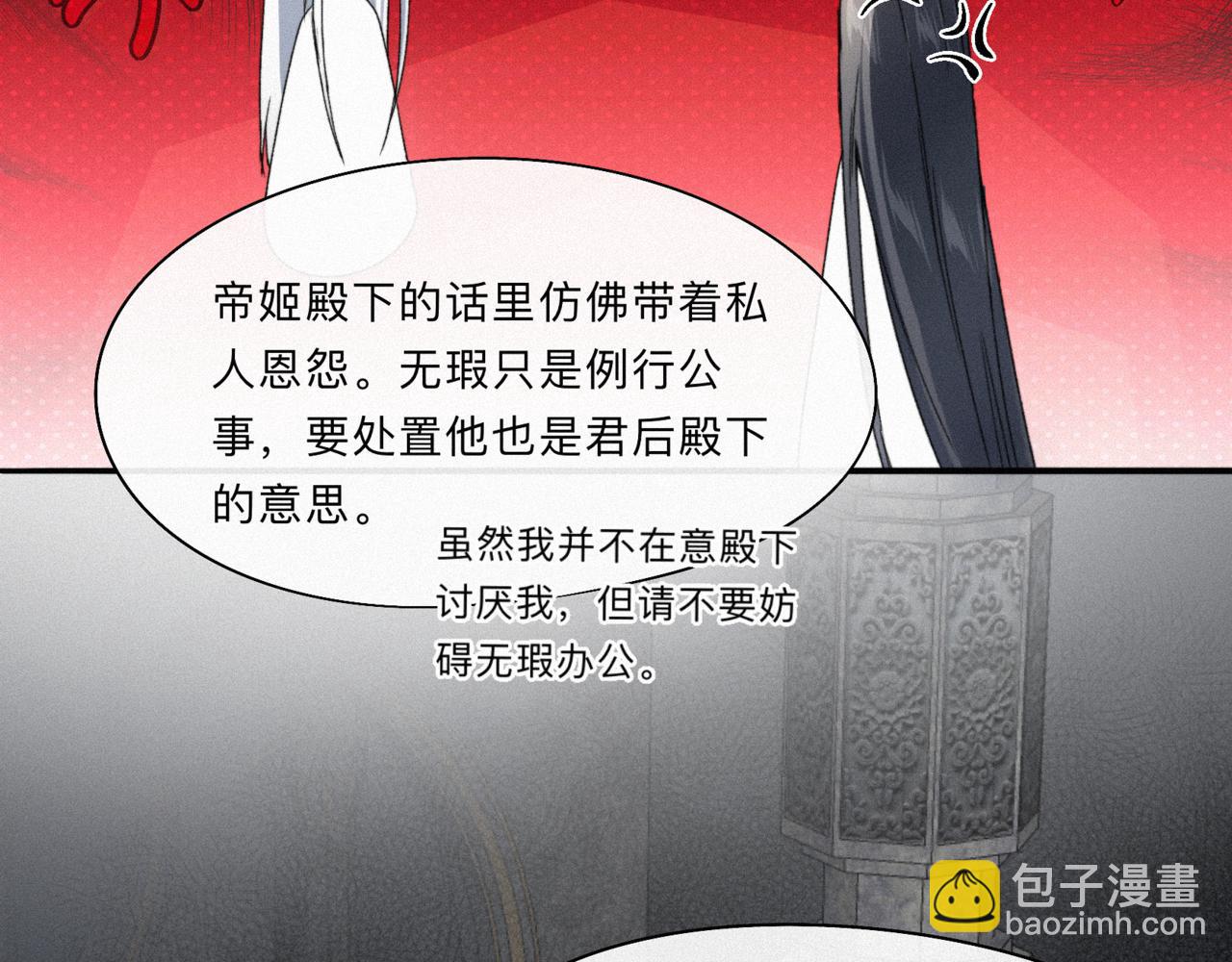 -12- 诛仙台下的争执(1/2)-第14话