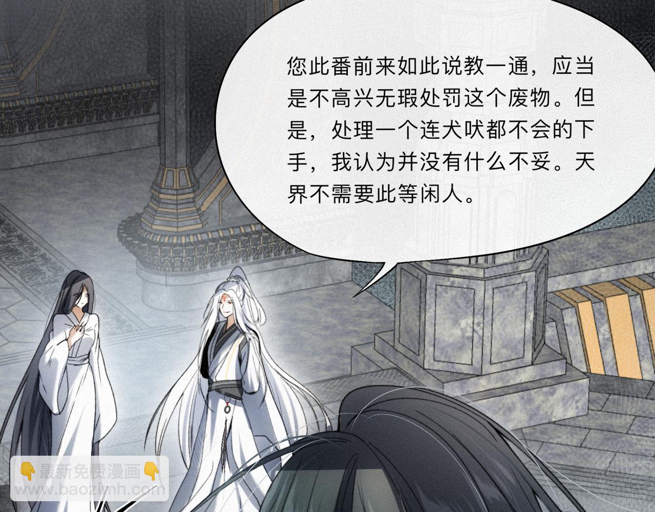 -12- 诛仙台下的争执(1/2)-第14话