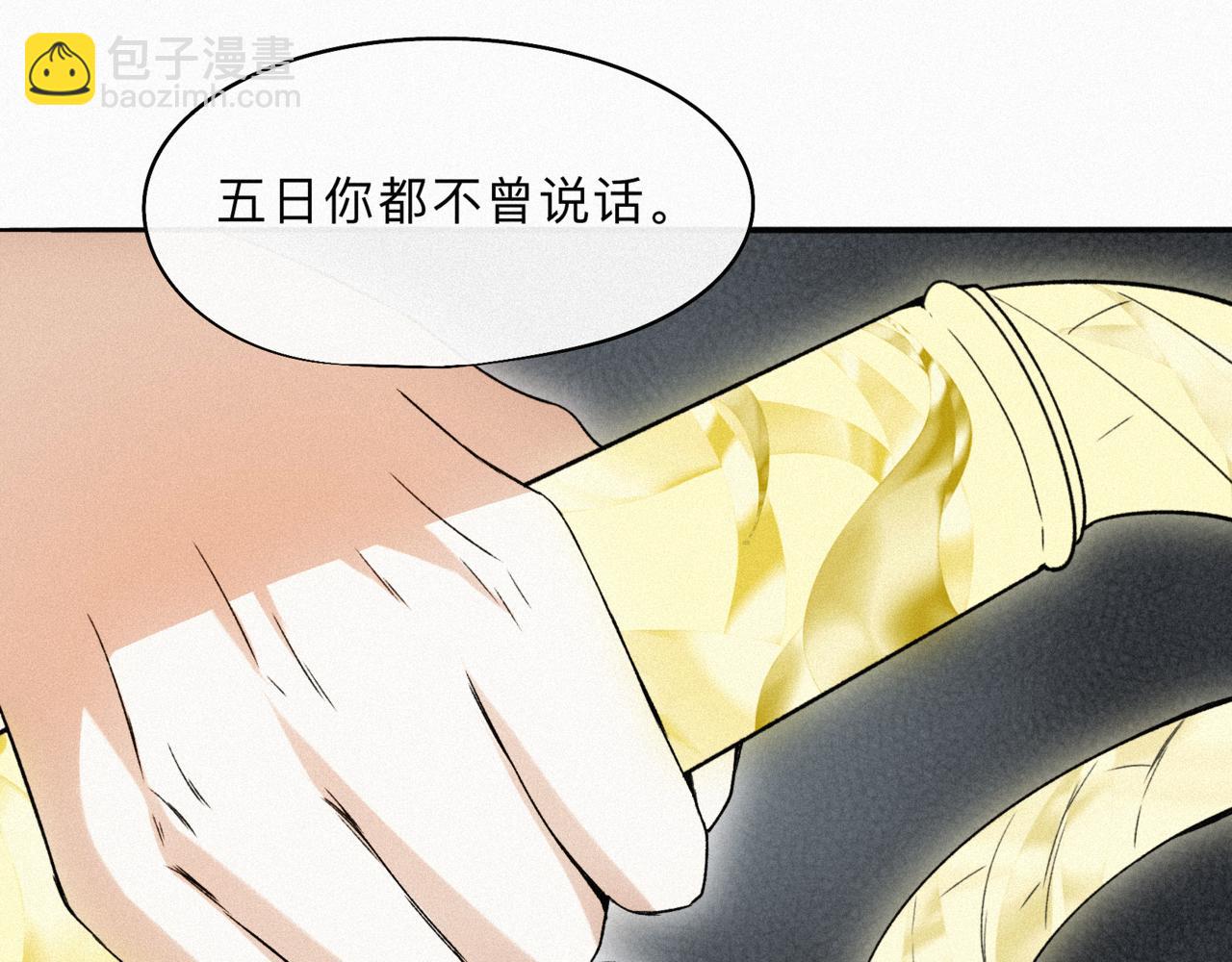 -12- 诛仙台下的争执(1/2)-第14话